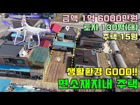 생활환경 GOOD!! 면소재지 내 주택과 텃밭