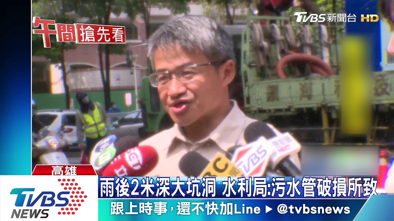 高雄現2米深大坑洞 市府:污水管破損導致
