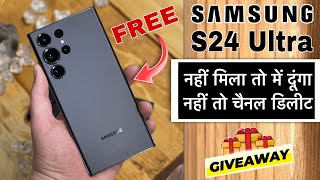 Samsung S24 Ultra Free!! How to get free samsung s24 mobile!! Ai Mobile🤩