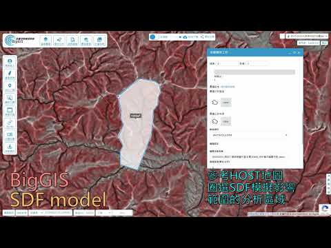 影片預覽畫面 - 土石流模式SDF model 應用分析