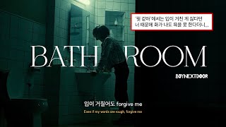 Cover art for Bathroom