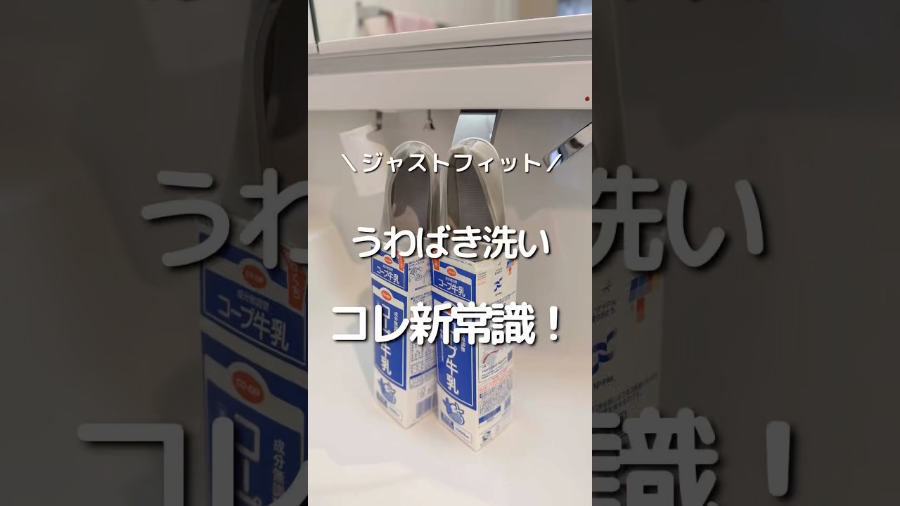 すっご‼️😳上履き洗いの新常識✨