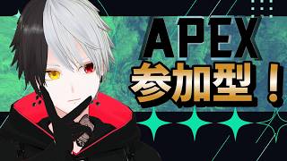 【APEX/参加型】今日もやっぞ！！！！【黒崎エイト】＃8LIVE
