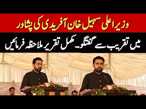 CM KP Sohail Afridi Launches Insaf Female Education Card — Free Higher Education for 55,000 Students