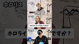 【Q&A】ホロライブってなんですか？？#hololive  #vtuber  #オタ活 #推し活