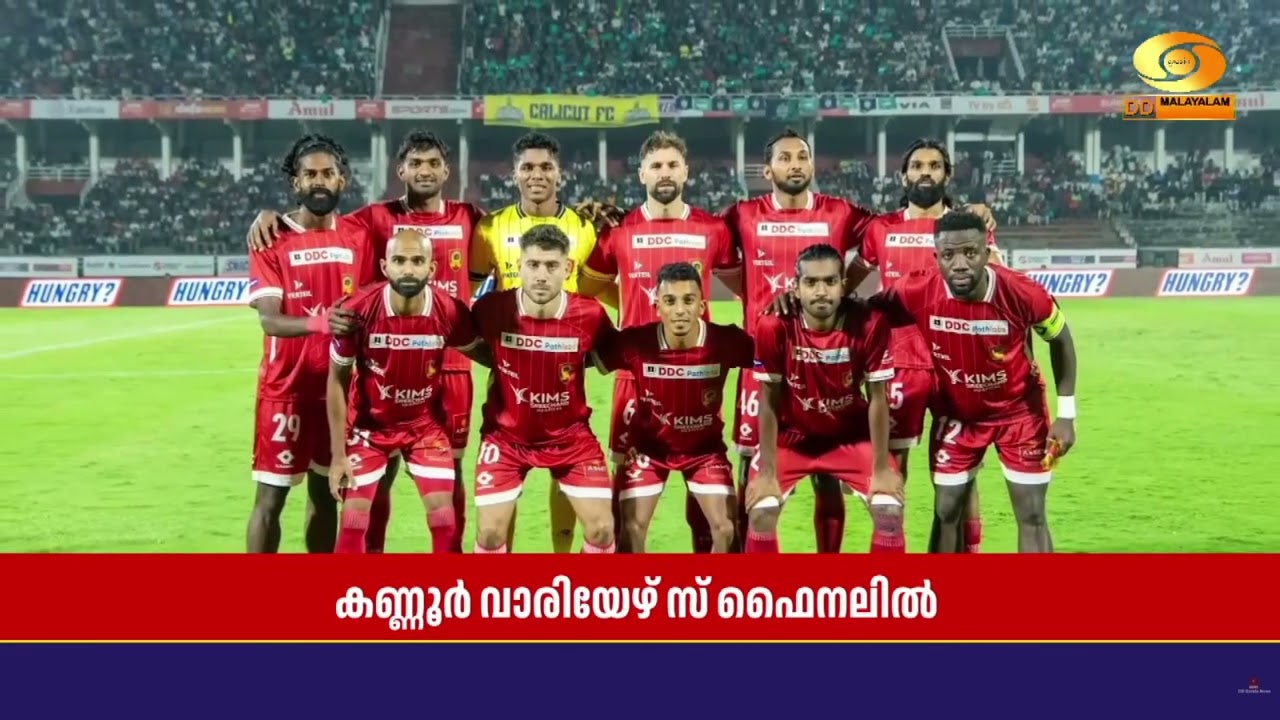 Super League Kerala ഫുട്ബോൾ ഫൈനലിൽ എത്തുന്ന ആദ്യ ടീമായി Kannur Warriors