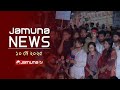 যমুনা নিউজ Latest News Headlines And Bulletin Jamuna News 1 AM 10 May 2025 Jamuna 