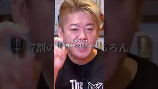 私たち自ら税金の使い道を決める唯一の方法がすごい【堀江貴文】