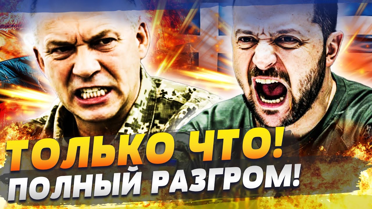 😱СРОЧНОЕ ЗАЯВЛЕНИЕ ЗЕЛЕНСКОГО! С РФ ПОКОНЧЕНО: ЭТО ПОБЕДА?! ПУТИНА РАЗОРВАЛ?