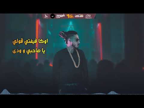 سر الصنعة اوكا واورتيجا