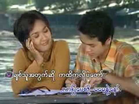 AchitYaeKoYanTaw---TheinTan(Bamar Pyay)+May Hsweet