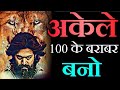 BECOME A MONSTER Powerful Motivational Speech Best Motivational Speech Motivational Video