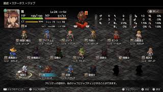 FF TACTICS　初見プレイ #7