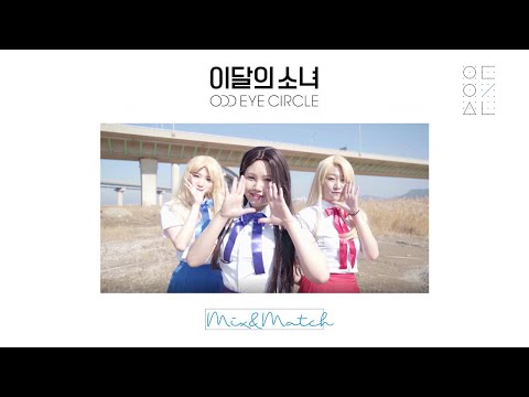 [COVER]LOONA/ODD EYE CIRCLE - Girl Front