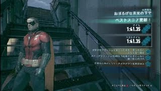バットマン™：アーカム・ナイト_20180318233035