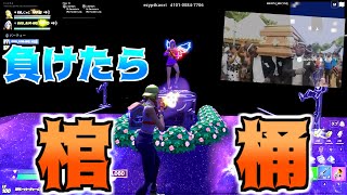 【FORTNITE】負けた方に罰が下される怠慢場が予想以上に面白かったｗ