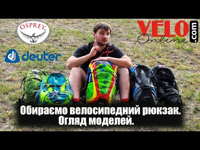 Видео Велосипедный рюкзак Deuter NOMI Black
