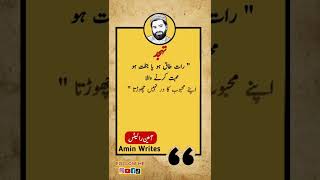 Download lagu Set the Tahajjud alarm ⏰🚨 #shorts #education #qoutes #publicfigure #aqwalezareen mp3