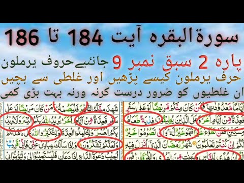 Parah 2 Lesson No 10