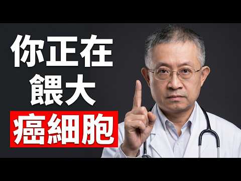 吃得很乾淨卻罹癌？腫瘤醫師點名：這 3 種「假養生食品」正悄悄摧毀你的免疫力！