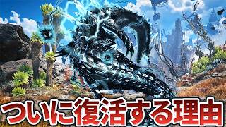 【アセンダンス】ラギアクルス希少種が本気で復活する伏線がありまくるので解説！【モンハン】