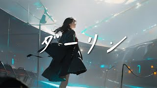 ダーリン / Mrs. GREEN APPLE cover by たんたかくん