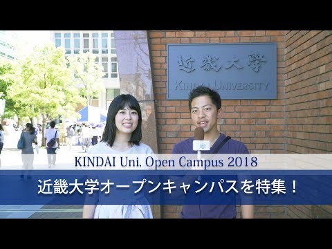 コンピュータ理工学科 3分で分かる！近畿大学オープンキャンパス【東進TV】