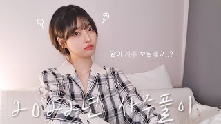 밸런스게임 하다가 그만...... Watch HD Mp4 Videos Download Free