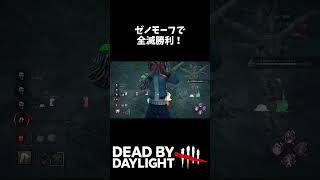 ゼノモーフで全滅勝利！