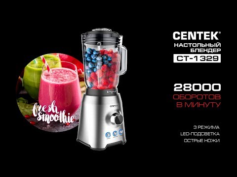 Миниатюра изображения товара Блендер стационарный Centek CT-1329