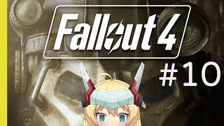 [Vtub] 重甲姬 -Fallout4 異塵餘生4 #10