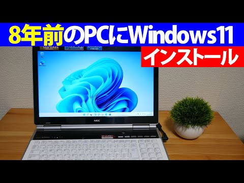 リリース前でも: Windows 11 を今すぐインストールしてください