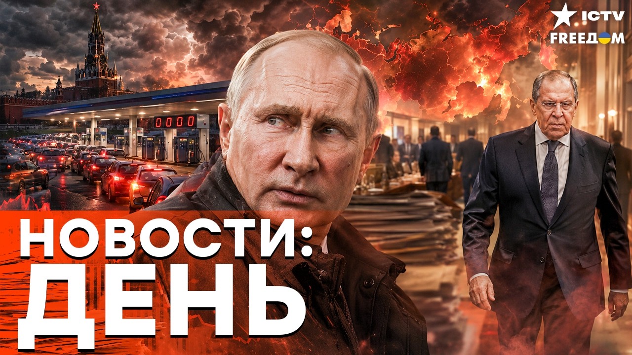 Путин молчит! В России растет топливный КРИЗИС, бюджет трещит по швам | Freedom liv