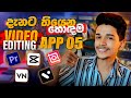 දැනට තියෙන හොඳම Video Editing Apps 05 Best Video Editing Software For Yout