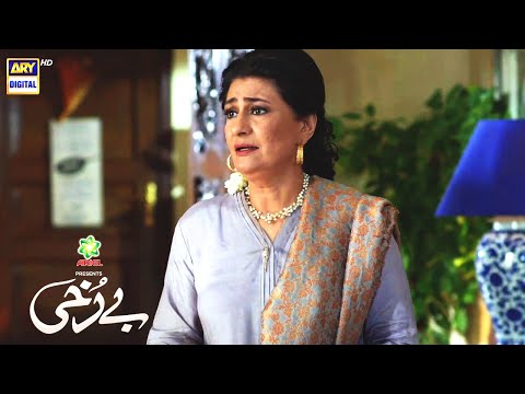 Berukhi Episode | BEST SCENE 04 | Presented By Ariel | Hiba Bukhari & Junaid Khan