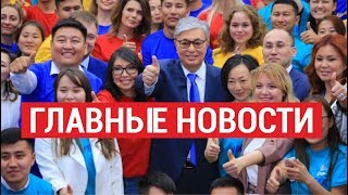 12.02.2020 21:00 Главные новости