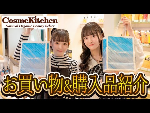 コスメキッチン 代官山本店