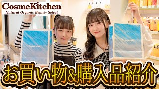 コスメキッチン 代官山本店