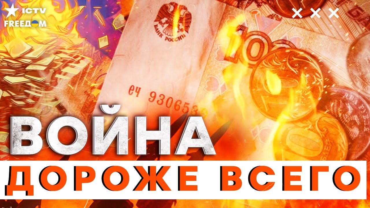 Россия – БАНКРОТ! КАЗНА ПУСТА! Дефицит ВЫРОС В 5 РАЗ! ЭТО КОЛЛАПС!