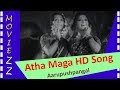 Atha Maga HD Song Aarupushpangal