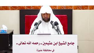 صورة 29- التعليق على (كتاب الصيام) من كشاف القناع عن الإقناع- فضيلة الشيخ أد. سامي الصقير- 15شعبان 1445هـ