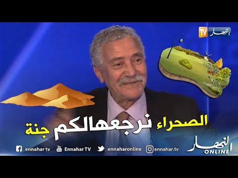 رابح بن شريف: لدي برنامج لتحويل صحراء الجزائر إلى جنة