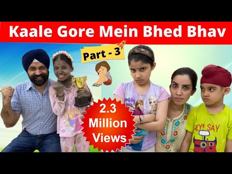 Kaale Gore Mein Bhed Bhav | Part - 3 | Ramneek Singh 1313 | RS 1313 VLOGS