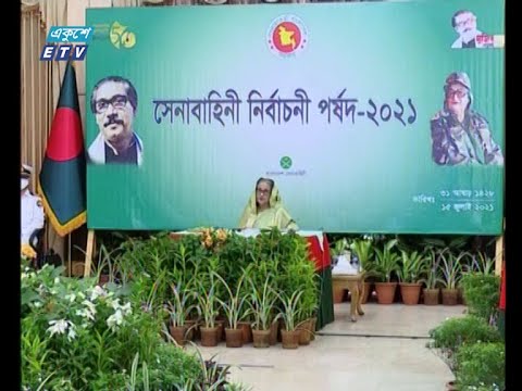 প্রধানমন্ত্রী শেখ হাসিনা সেনাসদর নির্বাচনী পর্ষদ ২০২১ সভার উদ্বোধন করেছেন