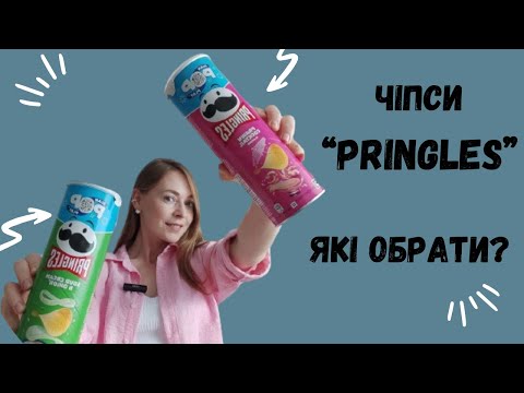 Чипсы рисовые Pringles Flame Sweet Chilli 160г (Великобритания) - фото 1 - id-p1603611366