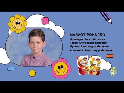 Vasko Markoski - Maliot Ronaldo (Zlatno Slavejce 2024)