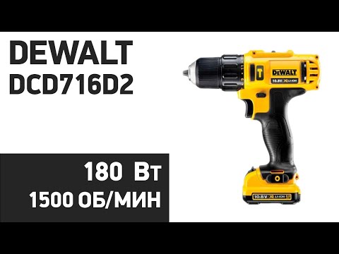 Аккумуляторный дрель-шуруповерт DeWALT DCD716D2: мощность и удобство Аккумуляторный дрель-шуруповерт DeWALT DCD716D2: мощность и удобство