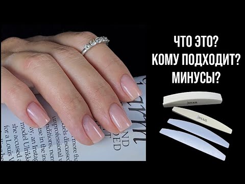 Пилочный маникюр практический урок