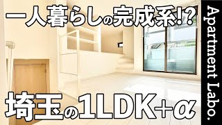 1LDK with loft with no waste in Saitama