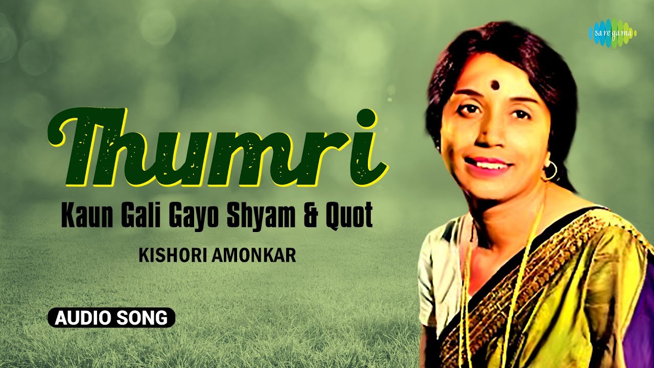 Kaun Gali Gaye Shyam